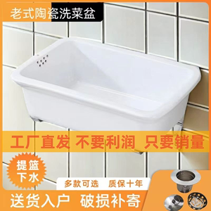 老式陶瓷洗菜盆厨房洗碗池长方形水槽水斗室外4060水池洗手盆单槽