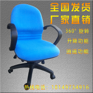 员工椅职员椅办公椅电脑椅无扶手蓝色椅子转椅升降椅久坐弓形