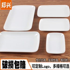 白色加厚密胺平盘长方形仿瓷餐盘饭店商用菜盘肠粉盘火锅碟子塑料