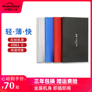 蓝硕移动硬盘高速1000GB大容量1t存储机械硬盘外置手机电脑500g