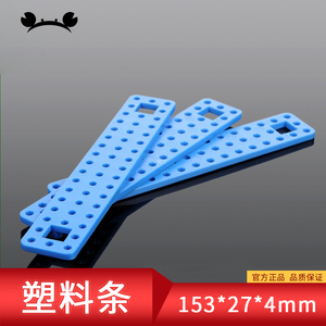 螃蟹王国diy沙盘材料连接杆固定杆塑料条玩具车制作小配件1111
