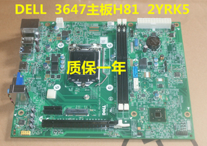 全新 戴尔DELL 3647主板 SFF DIH81R H81 2YRK5 02YRK5 12127-1M