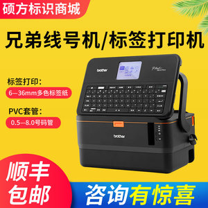 兄弟线号机PT-E800TK 号码管标签机pvc套管打印机线缆印字打号机
