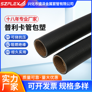普利卡管LV-5（Z)可挠金属管 船厂明装 预埋可弯曲电缆穿线保护管
