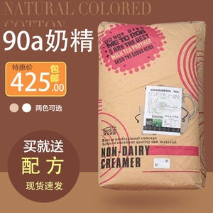 博多家园90a奶精 植脂末 奶精粉奶茶专用50斤伴侣浓香型商用 25kg