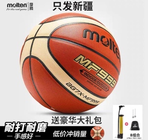 摩腾molten篮球7号标准求耐用防滑水泥地6号PU室内室外BG7X-MF999