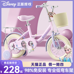 【天猫正品】迪士尼儿童自行车女孩3一6-12岁小孩8宝宝10女童童车