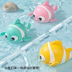 儿童洗澡宝宝戏水小丑鱼发条上链游泳动物浴室玩水小玩具礼物