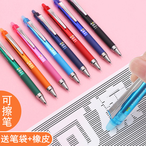 日本进口百乐frixion可擦中性笔三年3-5年级女小学生热可擦蓝色水性笔笔芯黑色0.4摩易擦笔可擦墨水笔替芯