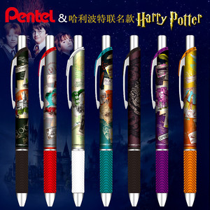 日本Pentel派通哈利波特限定中性笔BLN75考试黑色按动水笔0.5速干进口签字笔霍格沃茨Harry Potter魔法学校
