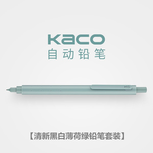KACO菁点ins简约铅笔日本进口金属机芯不易断芯自动铅笔绘图考试小学生写不断芯儿童活动铅笔0.5日系文具用品