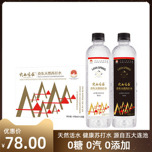 火山鸣泉克东天然苏打水470mlx15瓶装整箱五大连池无汽弱碱矿泉水