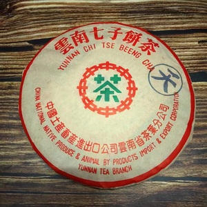 2003年云南普洱熟茶天字红丝带熟饼水蓝印勐海七子饼茶老熟普357g