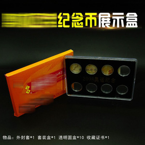 2008年奥运会运动会纪念币全套收藏专用方盒子 钱币盒 大全套盒子