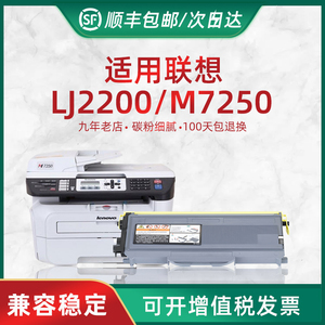 HL 兼容联想M7205粉盒 联想LJ2200 M7250 M7205 M7260打印机硒鼓 LT2822粉仓 LD2922鼓架 成像鼓