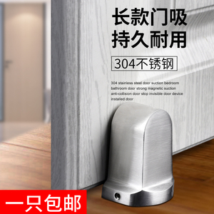 304不锈钢门吸卧室卫生间门强磁地吸防撞门挡隐形吸门器地装门碰