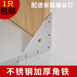 三角固定片角铁不锈钢角码90度直角平面固定器家具加固件支架衣柜