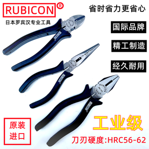 日本RUBICON罗宾汉RS-150老虎钳6寸电工平口钳嘴钳钢丝钳RD-150mm