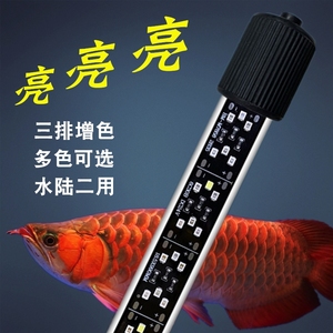 鱼缸潜水led照明灯水草灯t8金龙鱼鹦鹉锦鲤专用灯水族箱灯管防水 阿里巴巴找货神器 鱼缸潜水led照明灯水草灯t8金龙鱼鹦鹉锦鲤专用灯水族箱灯管防水 阿里巴巴找货神器