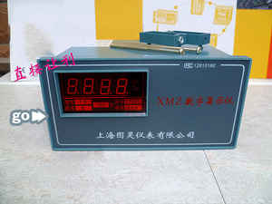 图灵XMZ-101 102/K/PT100 温度指示调节仪 温控仪 数显温控表