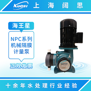 海王星neptune机械隔膜计量泵NPC系列工程塑料液力端多规格污水泵