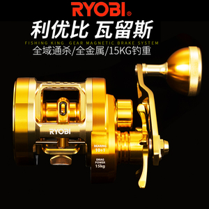 RYOBI日本利优比 强鼓轮铁板慢摇轮全金属瓦留斯11轴碳片刹车远投