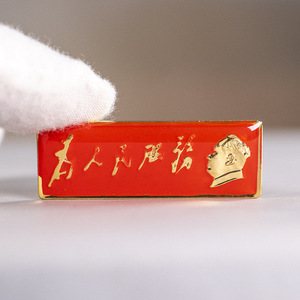 徽章胸章4.5CM为人民服务纪念毛主席头像毛泽东像章红底纪念品