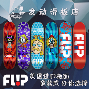 Flip 美国进口正品板面 乱爷板面 Flip专业滑板板面 发动滑板店