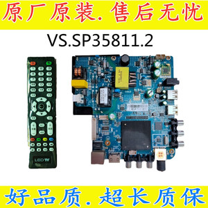 原装液晶电视主板 VS.SP35811.2 三合一网络智能万能主板