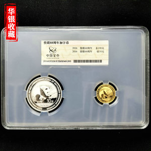 2016年8克中国侨联成立60周年金银纪念币金总封装有盒证现货