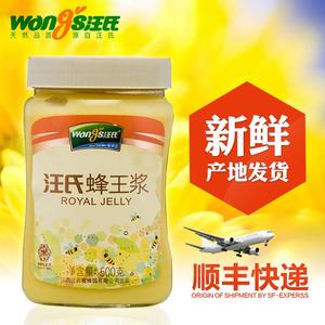 汪氏蜂王浆500g/瓶 蜂皇浆新鲜 蜂王胎天然旗舰店官方纯正品春浆