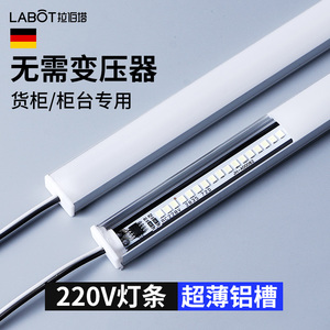 led硬灯条220v高压超薄长条贴片灯带展示柜台灯货架灯条酒柜灯管