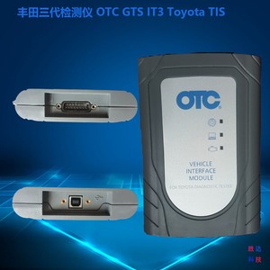 丰田雷克萨斯汽车电脑编程诊断仪 TOYOTA GTS OTC 丰田故障检测仪