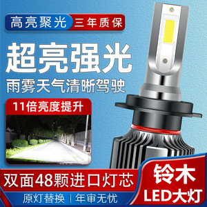 铃木专用led前大灯改装雨燕奥拓天语SX4启悦维特拉近光灯远光灯泡