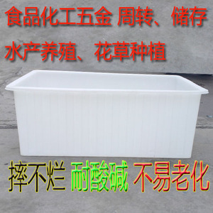 四方食品级塑料桶牛筋大号长方形储水箱特大号养鱼正方形加厚方桶