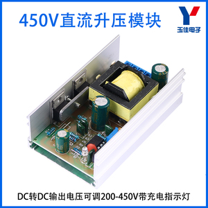 DC-DC大功率450V直流升压电源模块9V-24V转200-450V输出连续可调
