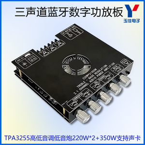 TPA3255蓝牙功放模块大功率低音炮发烧音响箱数字功放板2.1声道