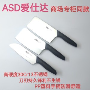 ASD/爱仕达RDG1H1J厨房刀具家用切片刀砍骨刀多用刀不锈钢RDG2H1J