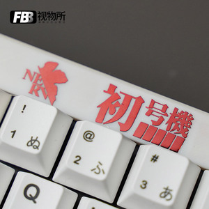 FBB视物所DIY机械键盘金属贴纸EVA新世纪福音战士初号机二号机2