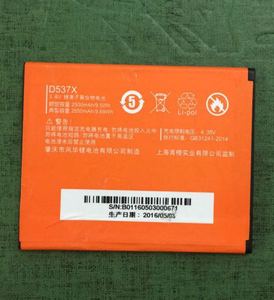 Green Orange 青橙 D537X 手机电池 T2 手机电池2550毫安