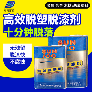 脱漆剂高效油性自喷漆金属漆木器漆家具强力除漆剂油漆洗漆水包邮