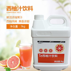 鲜活红西柚汁饮料浓缩果汁 3kg/桶 西柚果汁风味冲饮汁奶茶原料