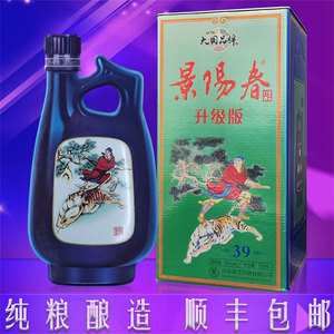 景芝景阳春升级版白酒酒水纯粮39度浓香型固态原浆礼盒装名酒送礼