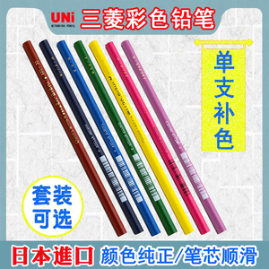 uni日本三菱彩铅880油性绘画彩色铅笔套装红蓝黑金银色单支易上色