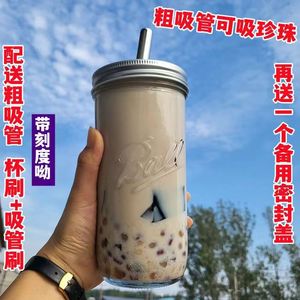 玻璃梅森杯公鸡杯玻璃杯奶茶冷饮杯梅森瓶饮料杯大口密封罐粗吸管