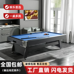 台球桌标准型多功能三合一商用美式黑八桌球台球厅成人家用乒乓球