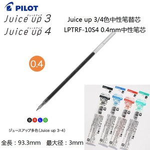 日本PILOT百乐JUICE UP3色4色果汁中性笔芯6/50S4模块笔替芯0.4mm