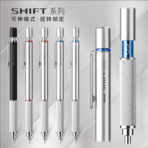 日本UNI三菱自动铅笔M5-1010低重心可伸缩金属笔握SHIFT美术制图