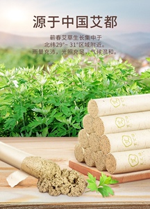 艾艾贴3年艾条纯艾正品艾柱家用艾草条熏艾灸条艾灸柱艾加大加粗