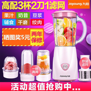 Joyoung/九阳 JYL-C051打粉碎食磨粉豆浆榨针汁机打水果汁机家用